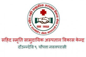 Sahid Smriti Hospital